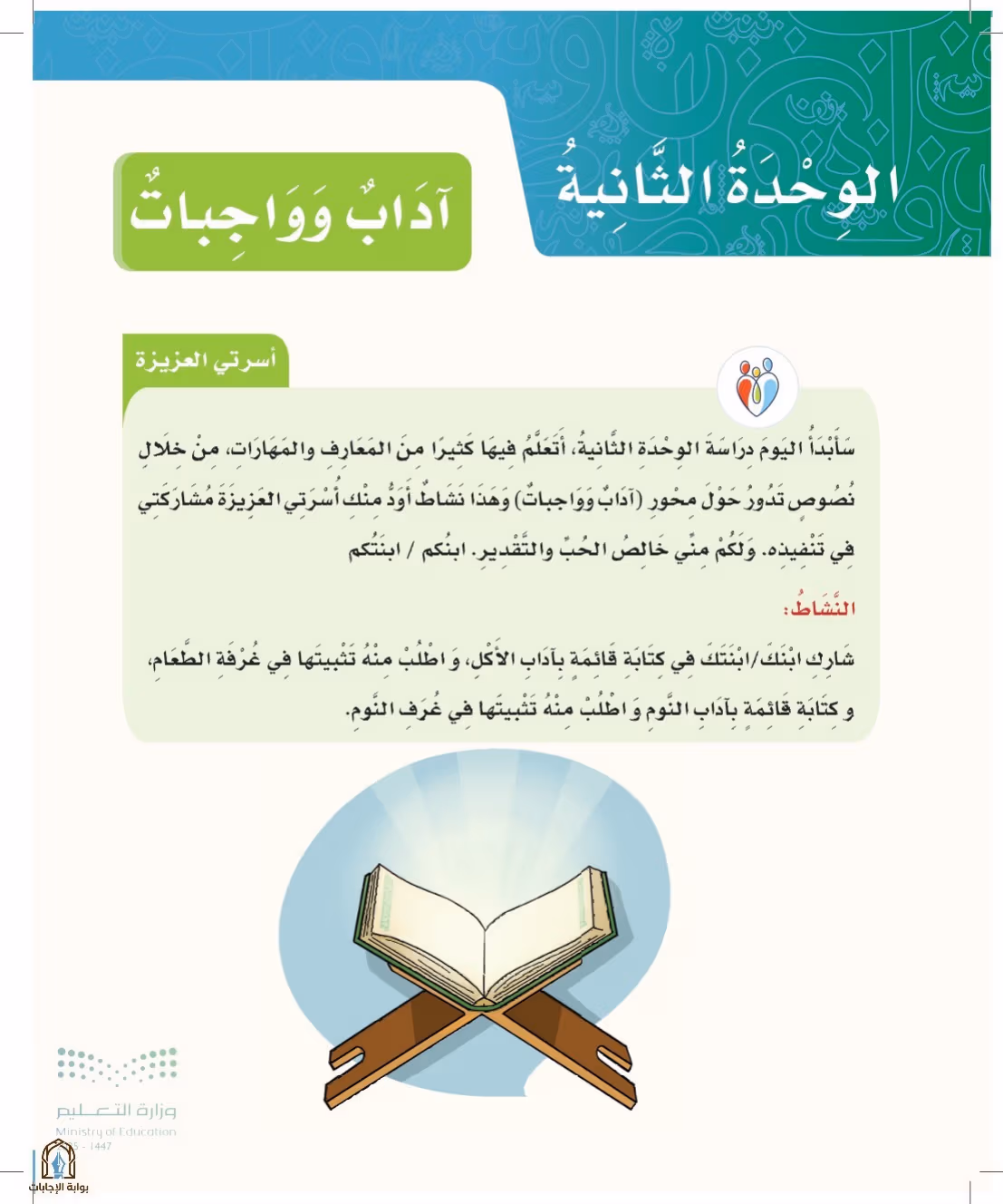 صفحة 24