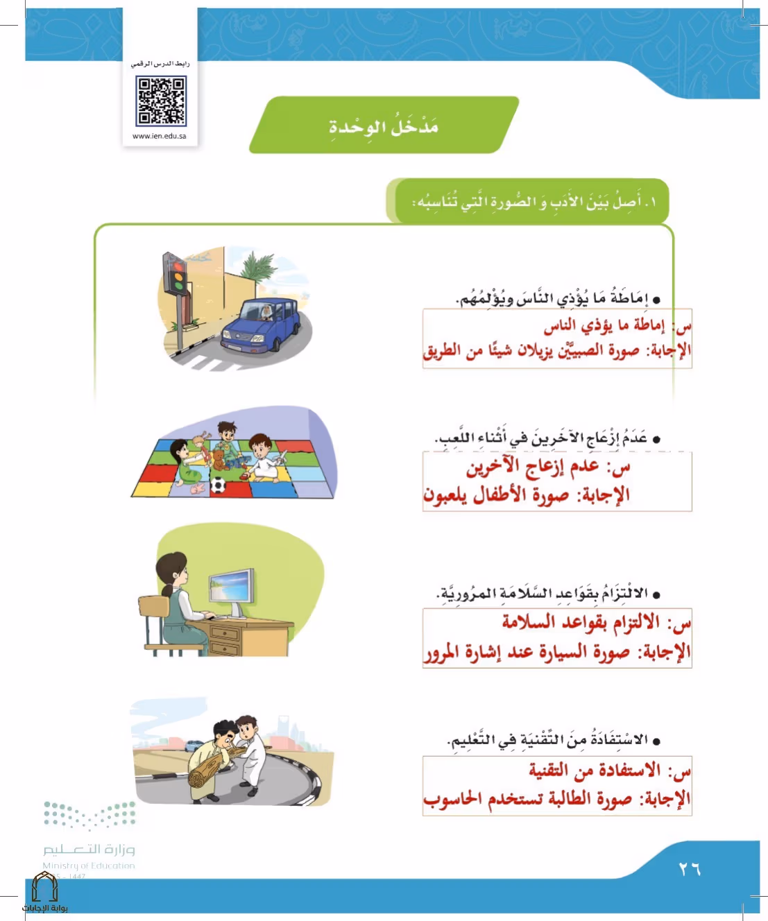 صفحة 26