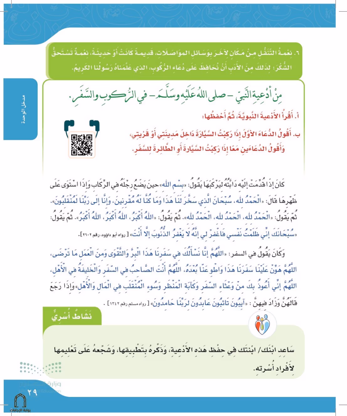 صفحة 29