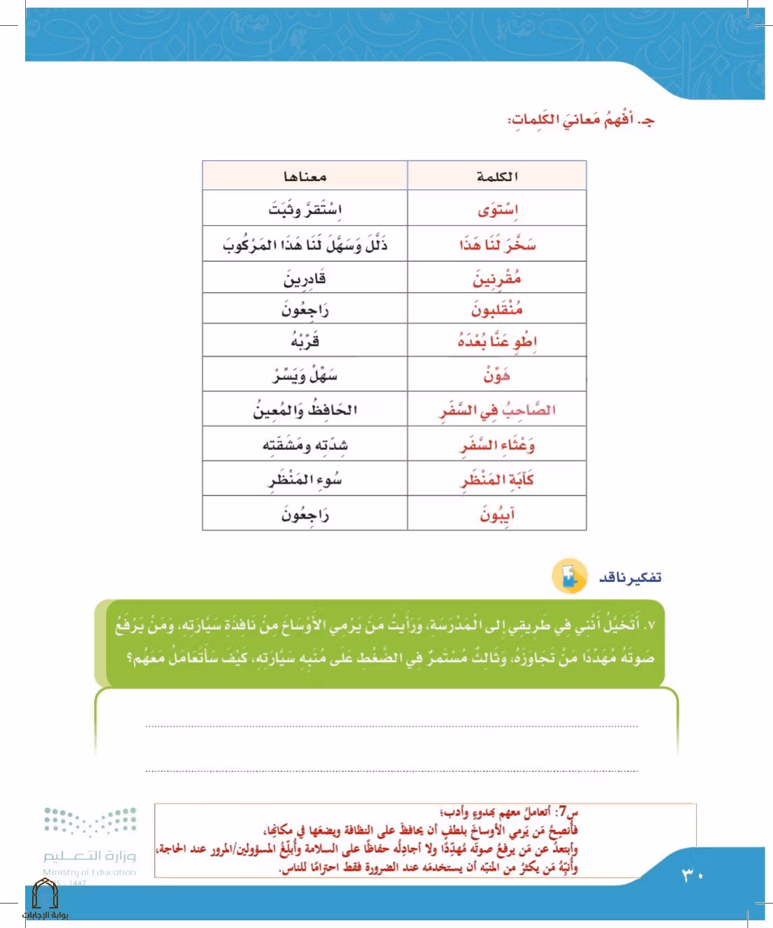 صفحة 30