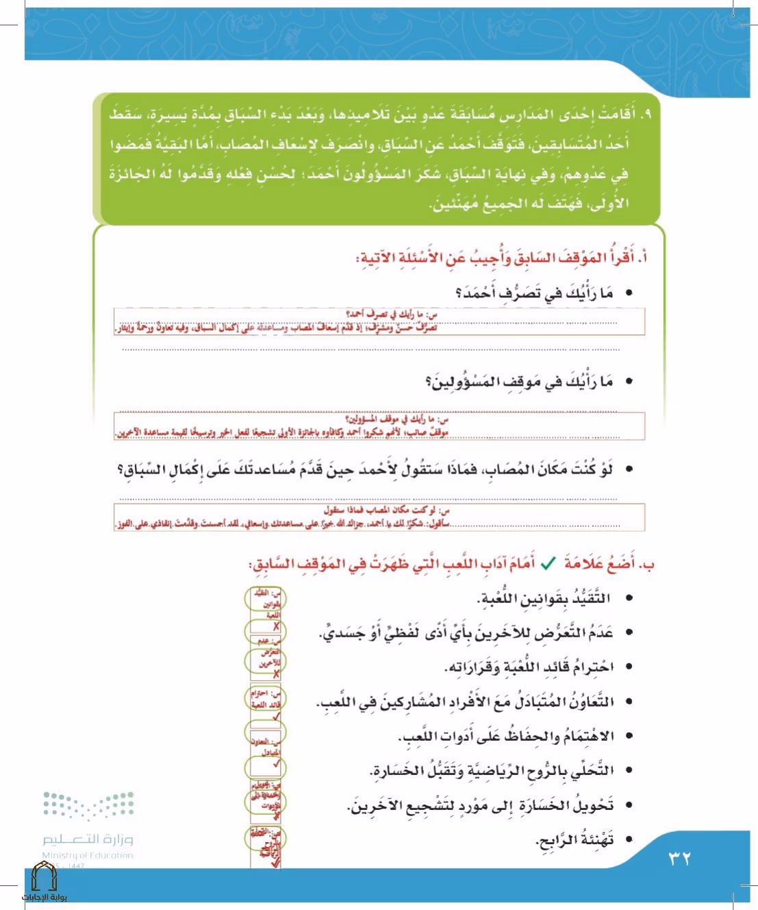 صفحة 32