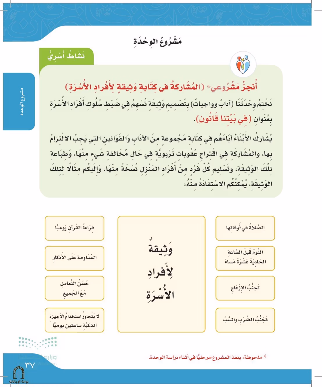 صفحة 37