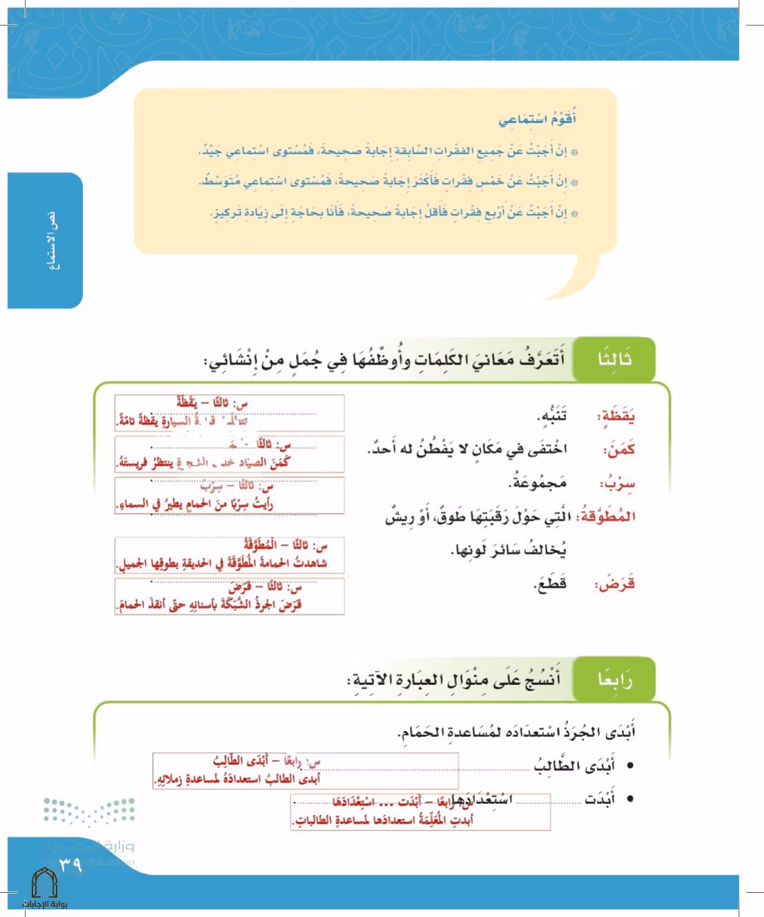 صفحة 39