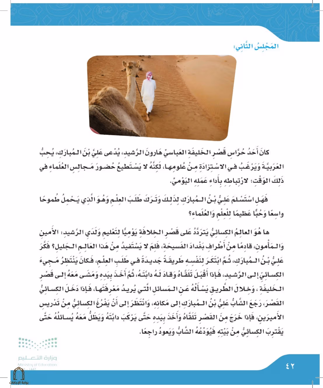 صفحة 42