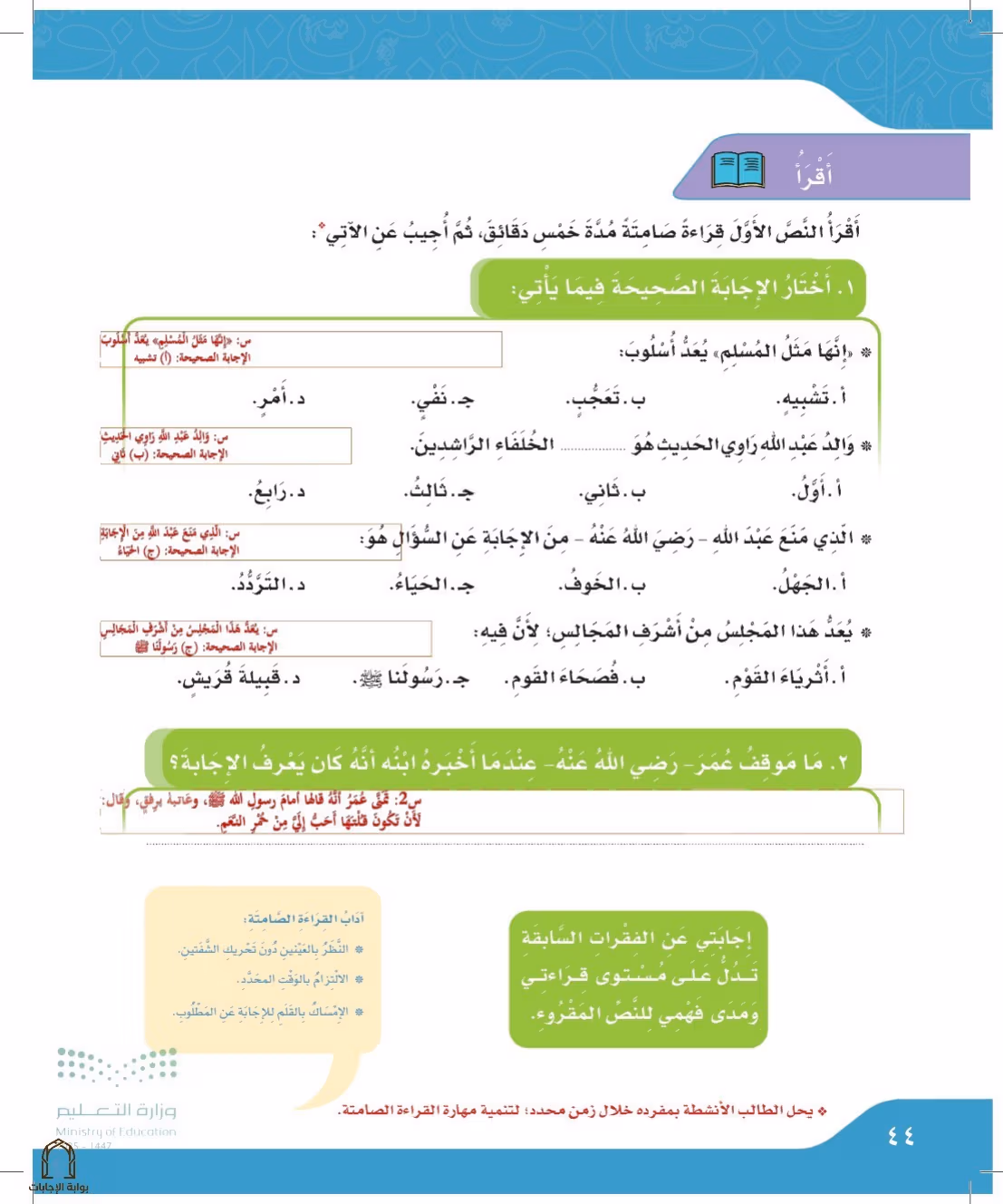 صفحة 44