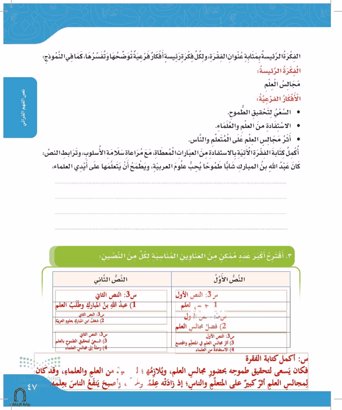 صفحة 47