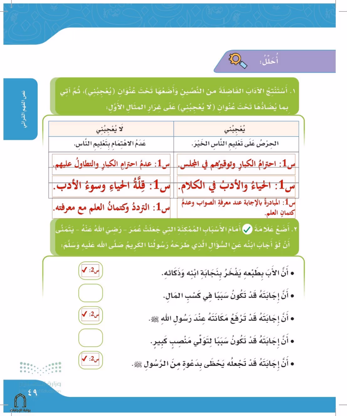 صفحة 49
