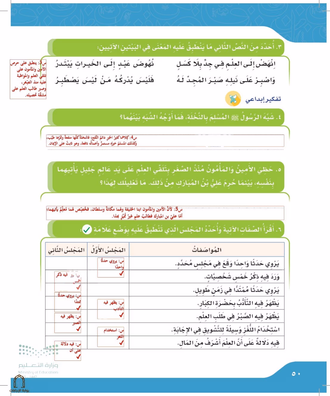 صفحة 50