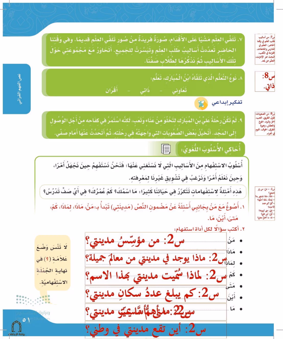 صفحة 51