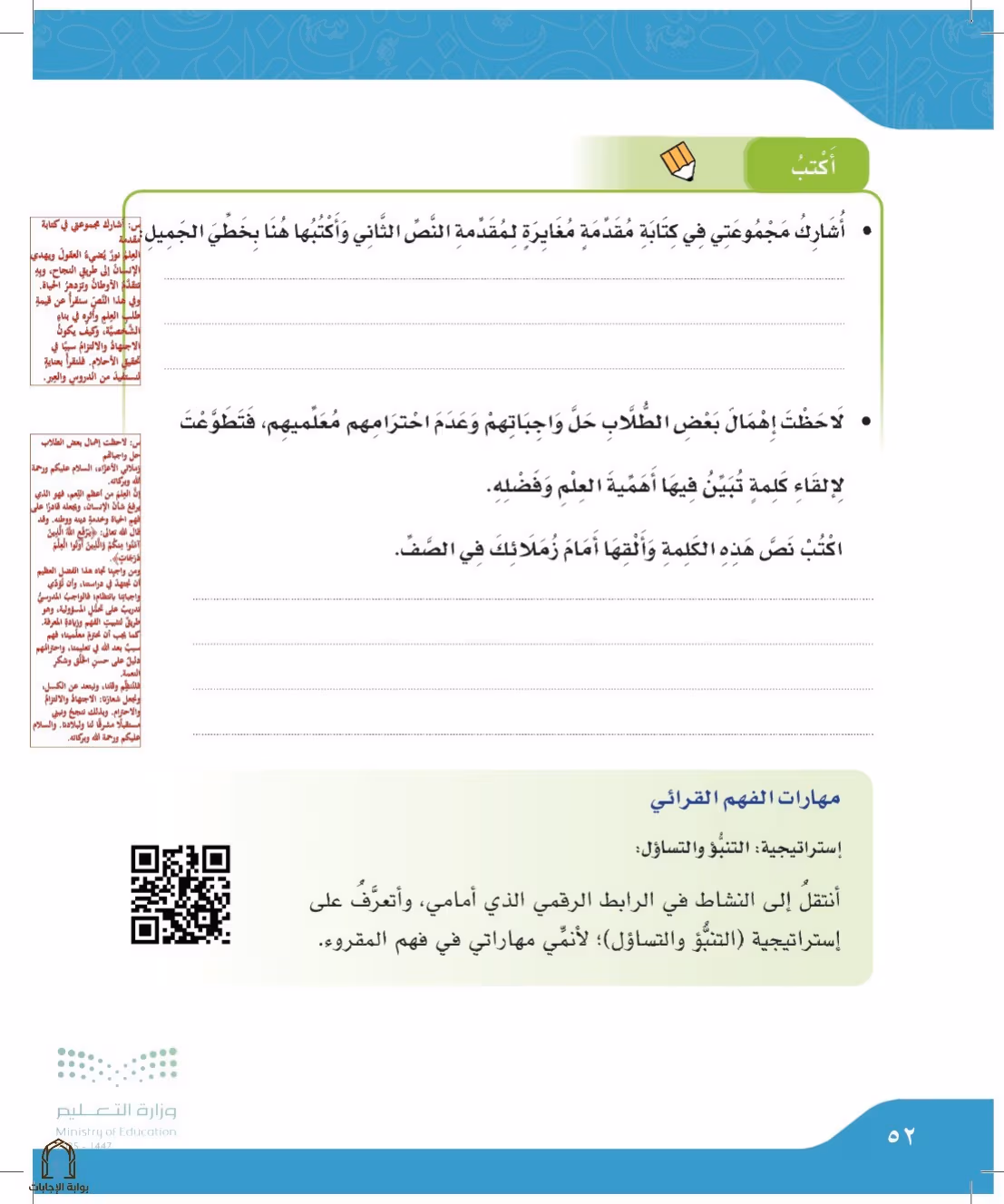 صفحة 52