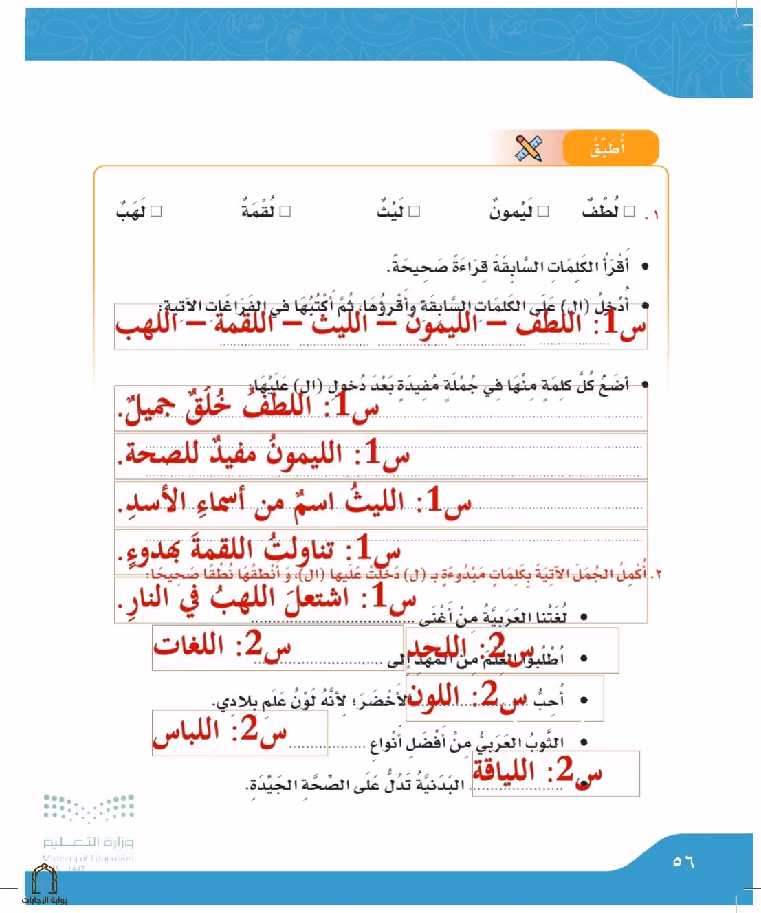 صفحة 56