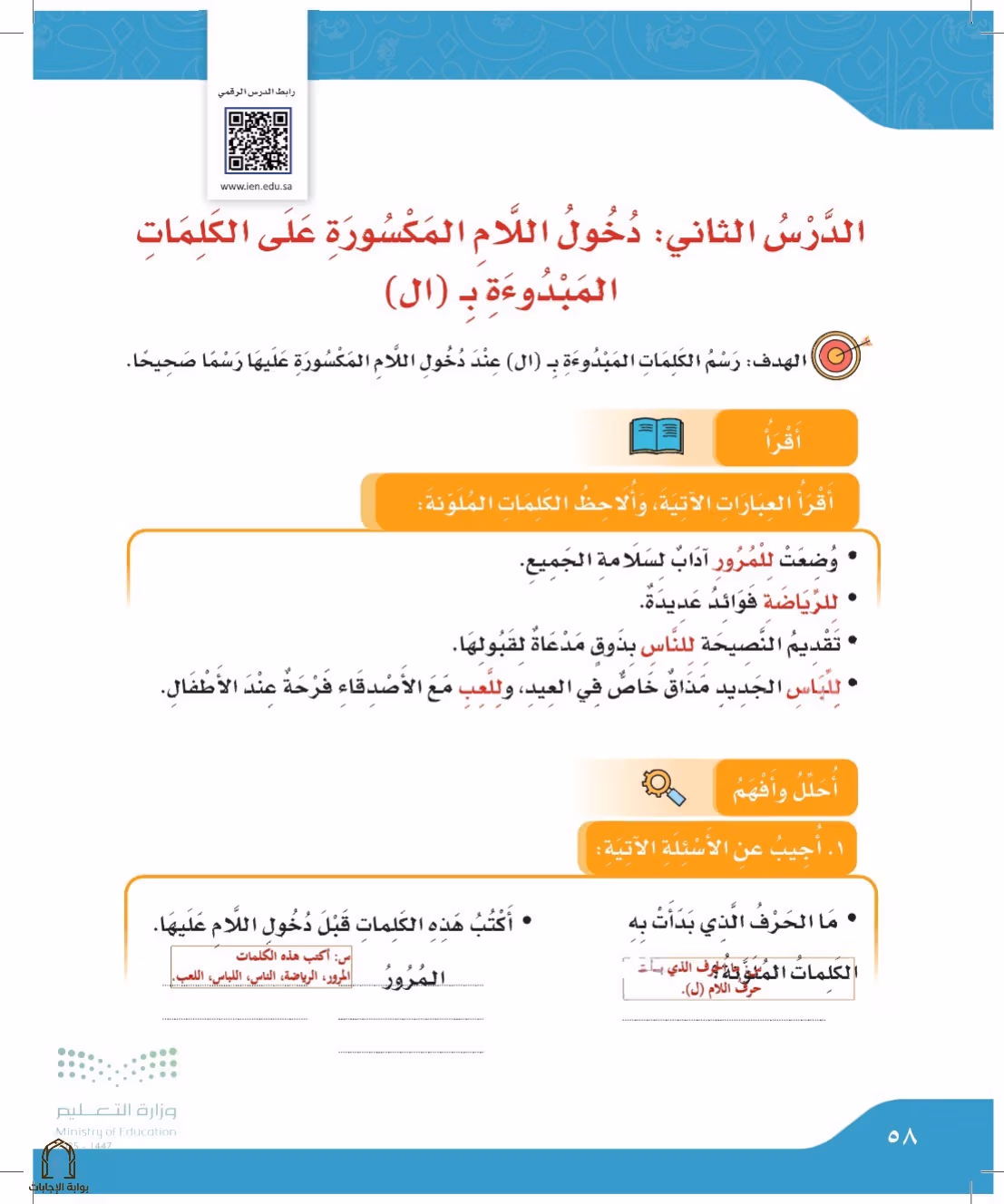 صفحة 58