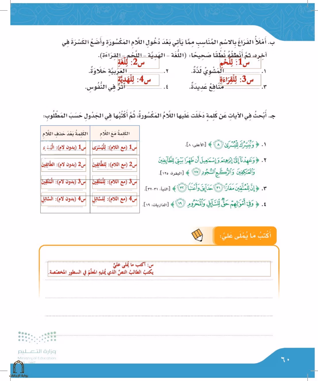صفحة 60