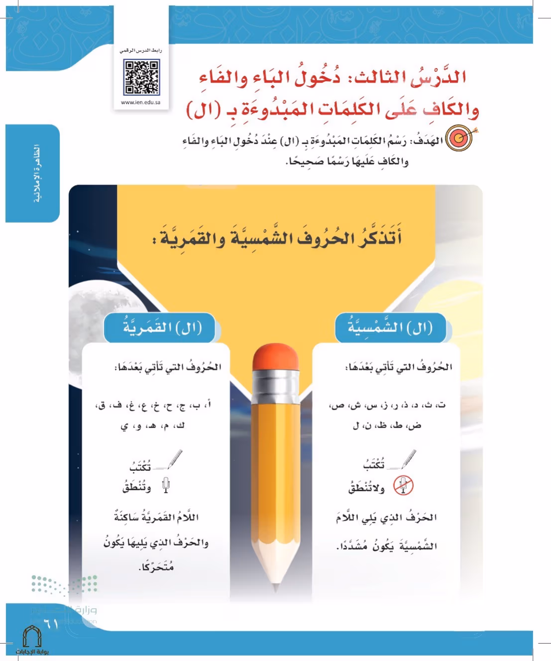 صفحة 61