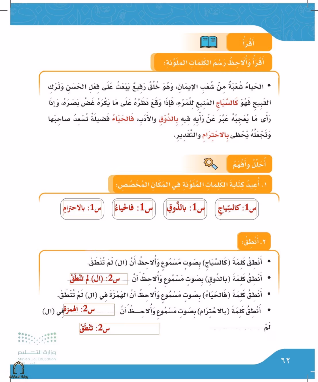 صفحة 62