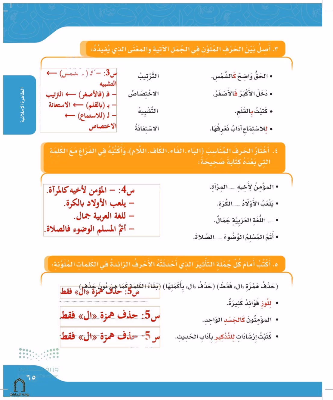 صفحة 65