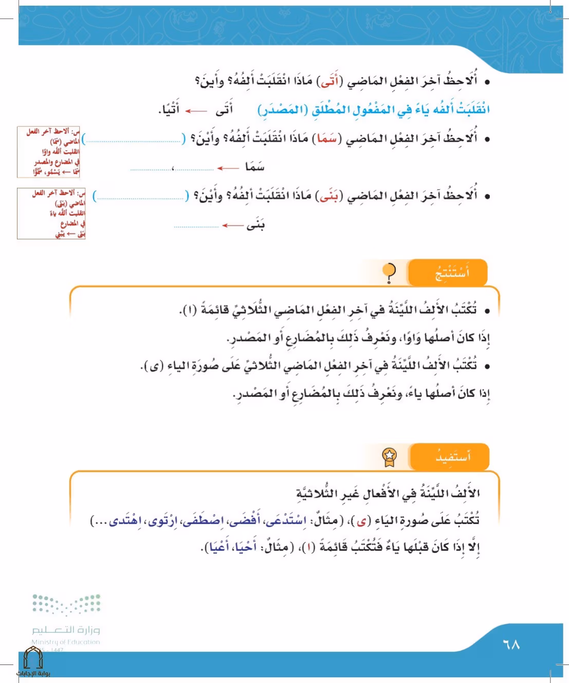 صفحة 68