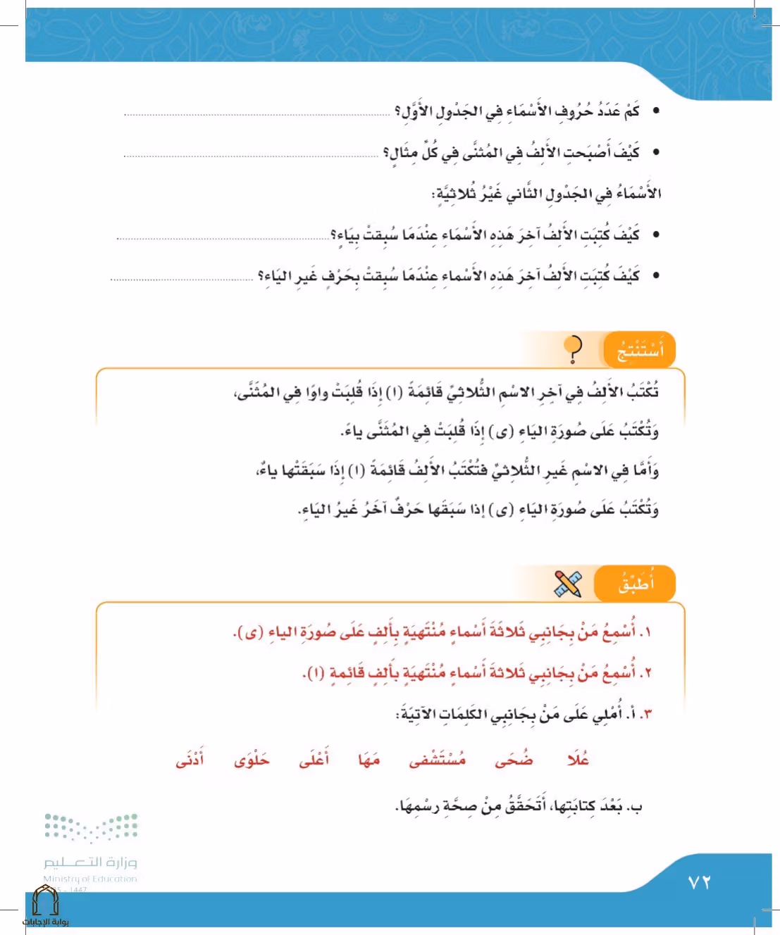 صفحة 72