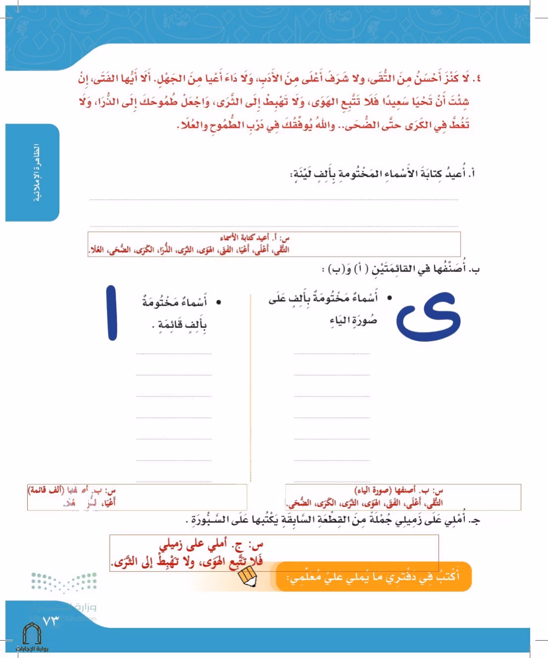 صفحة 73