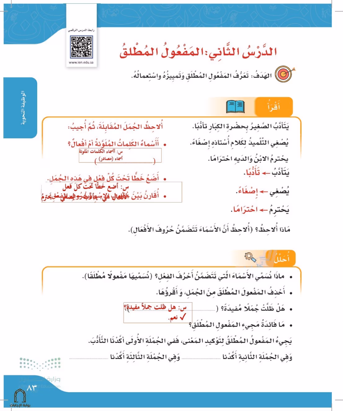صفحة 83