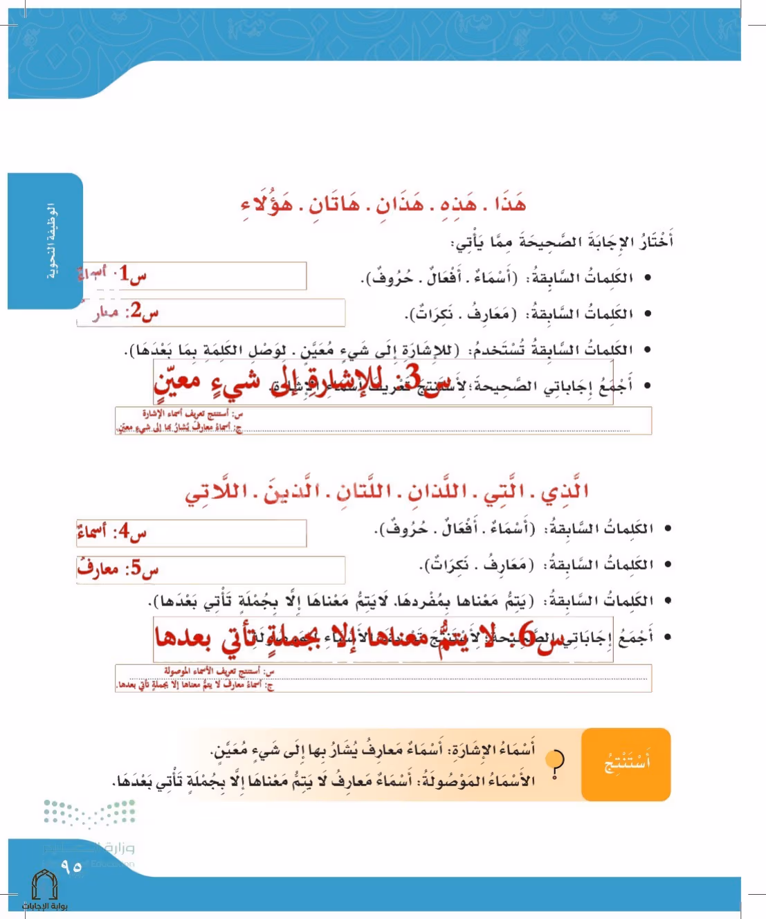 صفحة 95