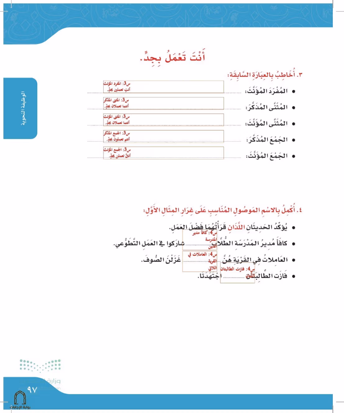 صفحة 97