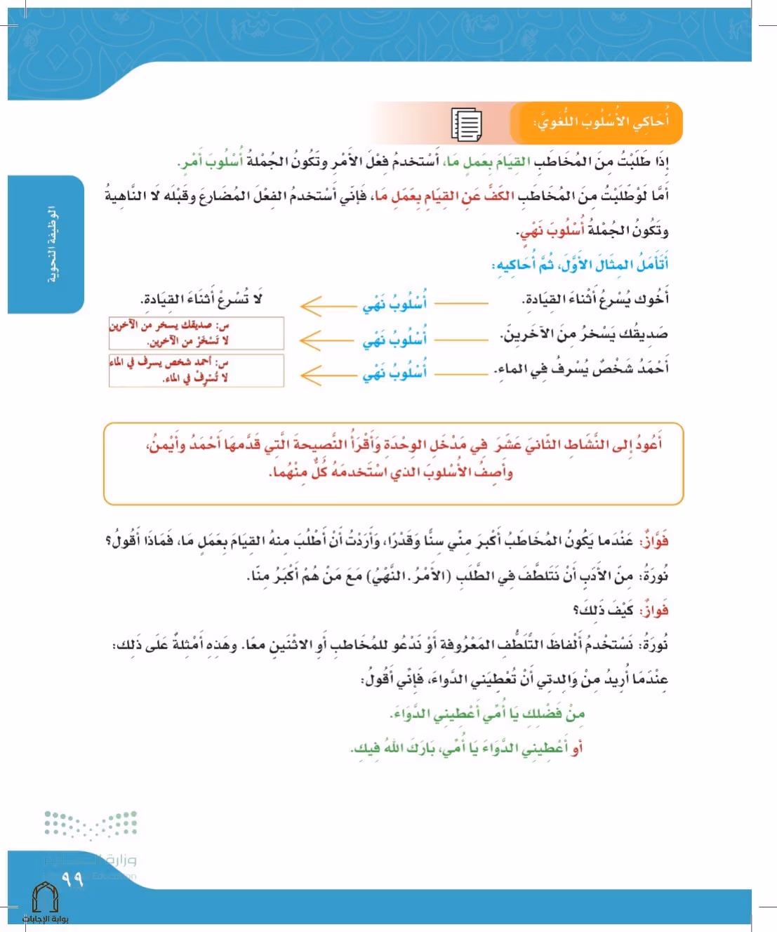 صفحة 99