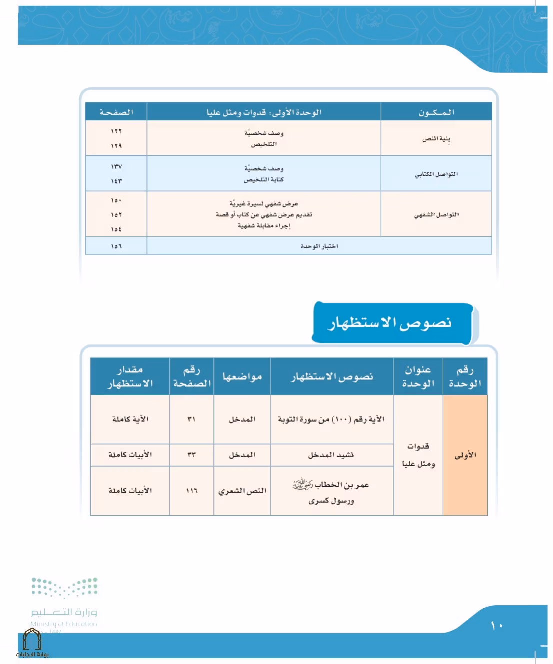 صفحة 10