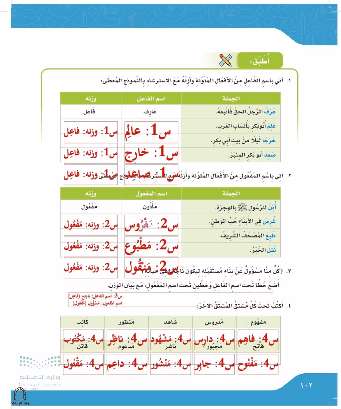 صفحة 102