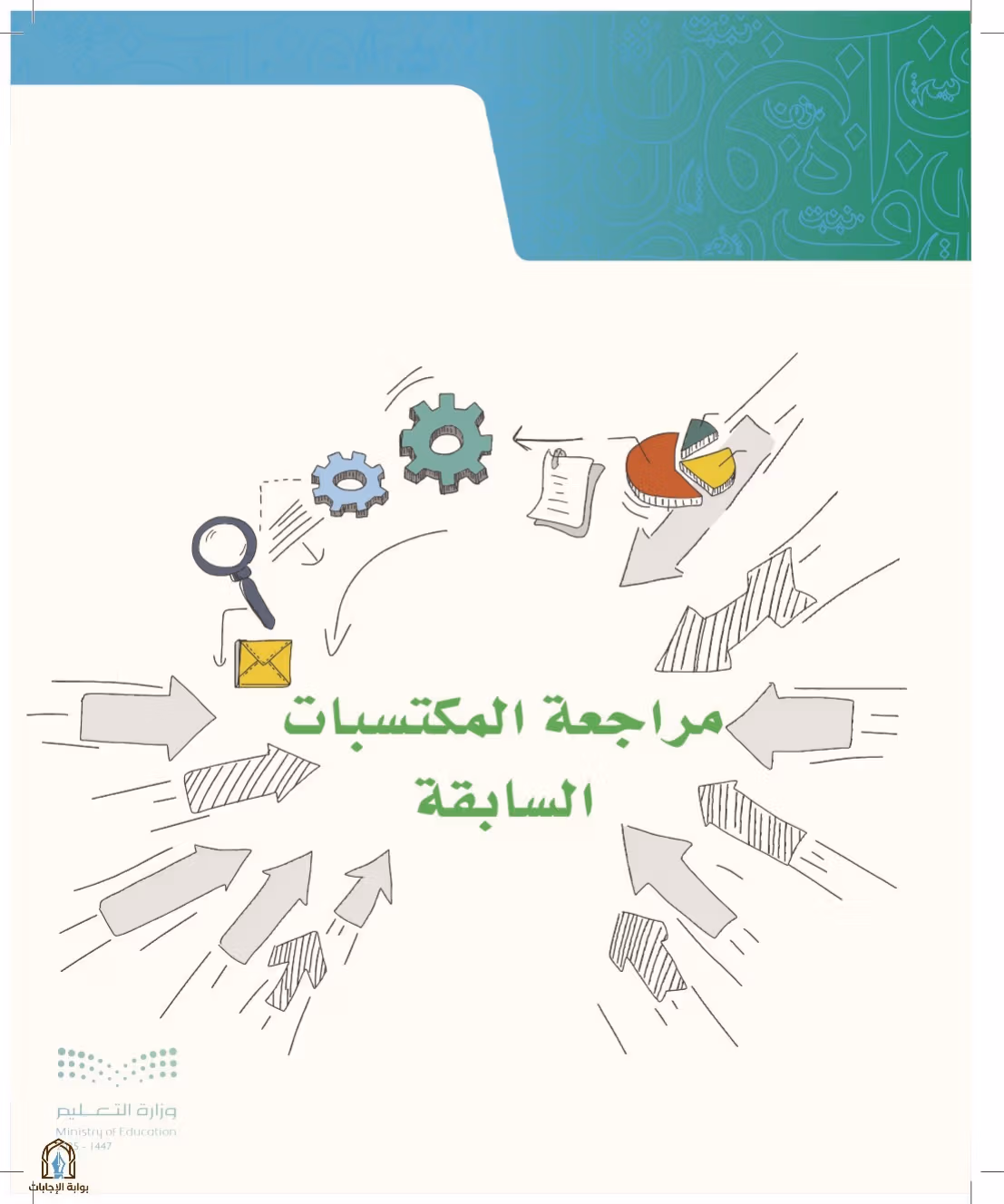 صفحة 11