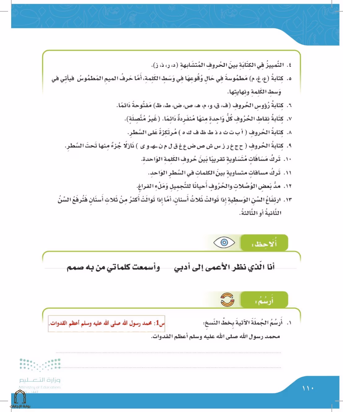 صفحة 110