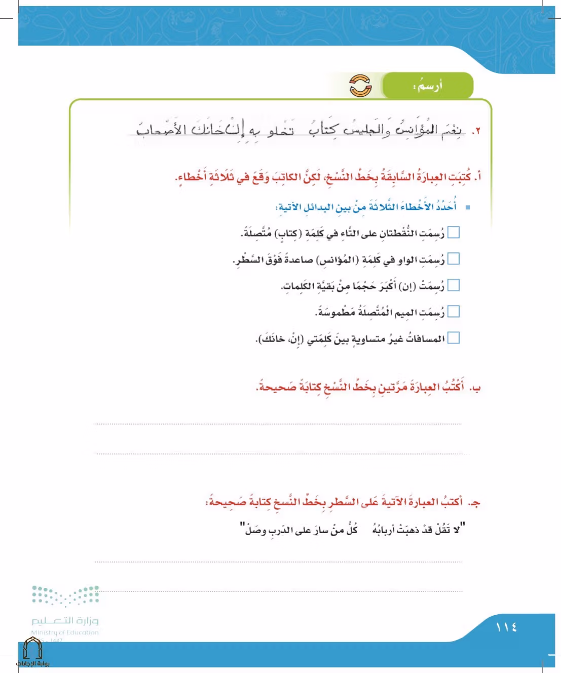 صفحة 114