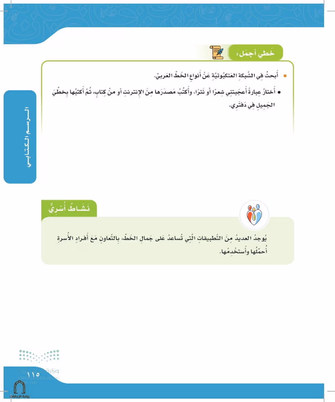 صفحة 115