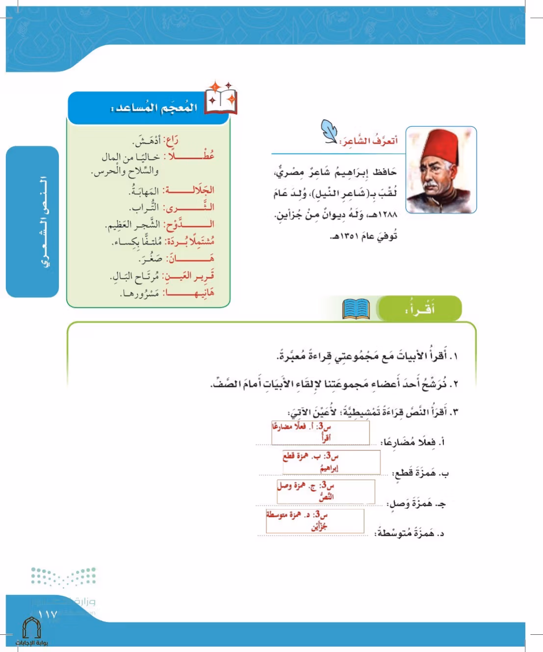 صفحة 117