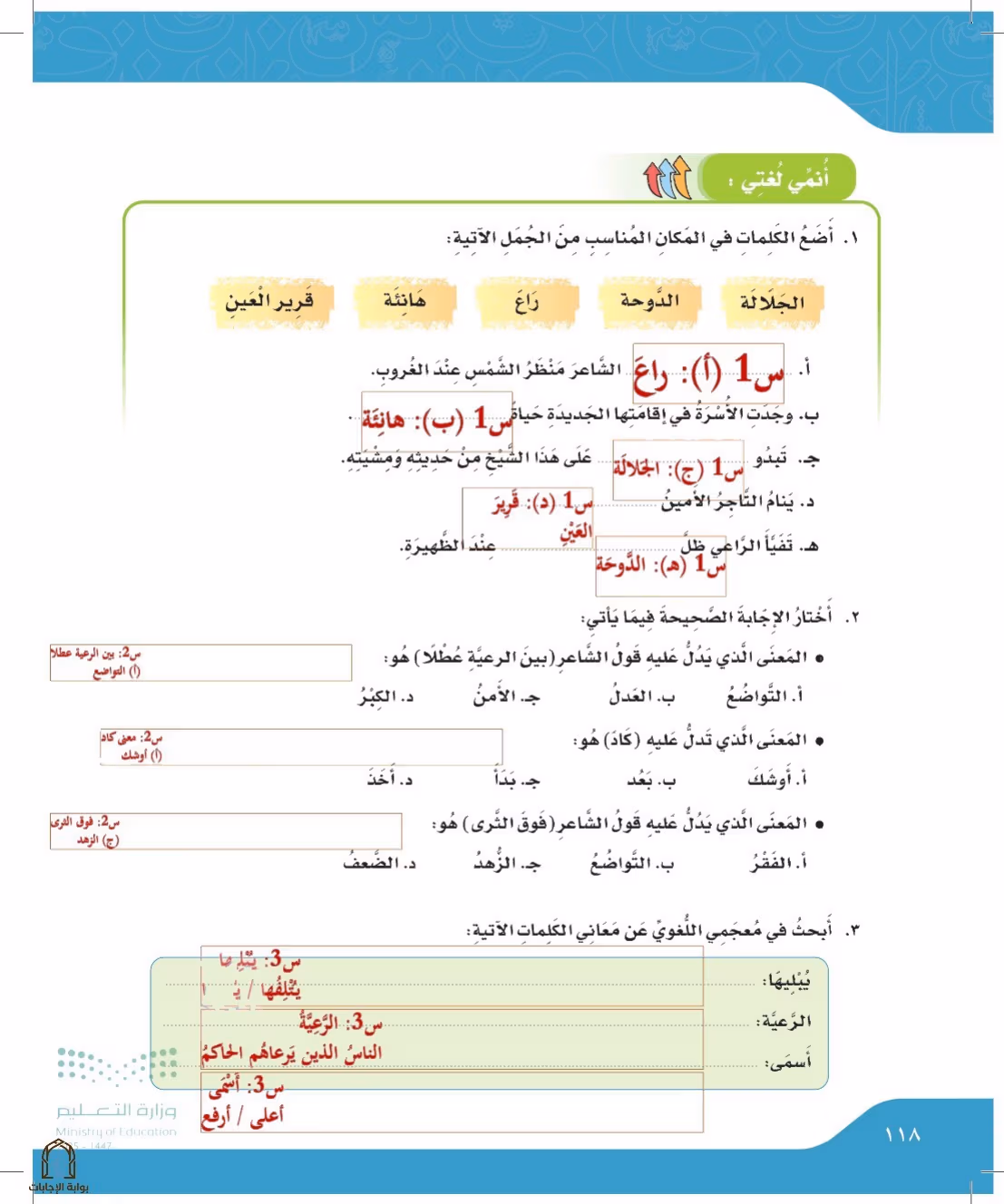 صفحة 118
