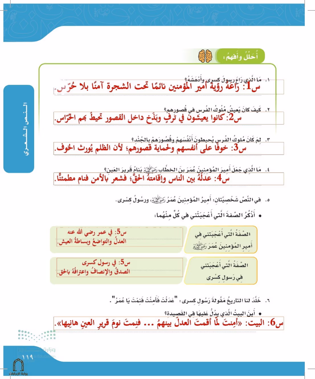 صفحة 119