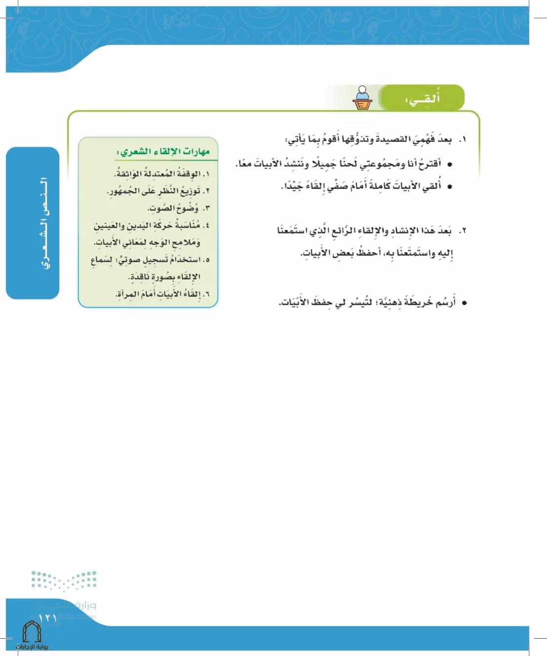 صفحة 121