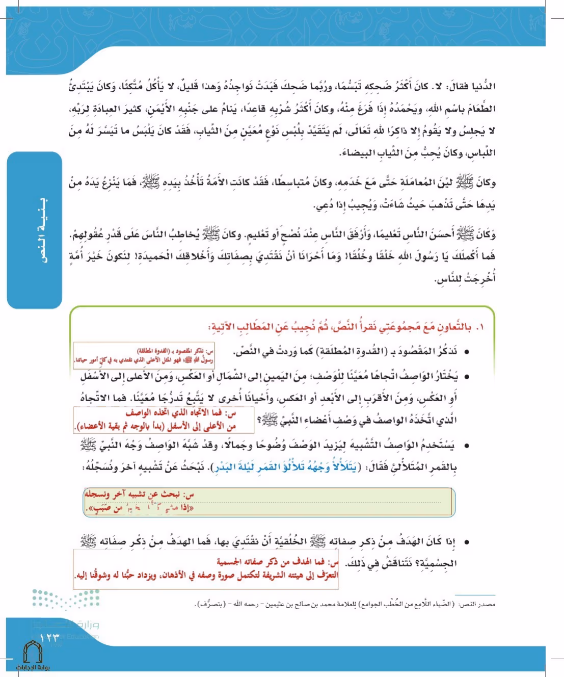 صفحة 123