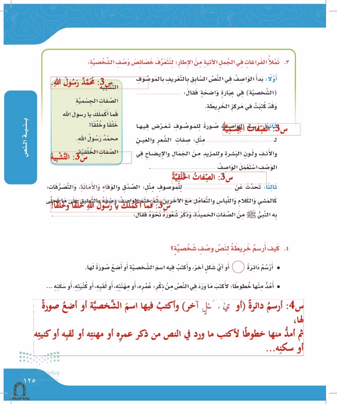 صفحة 125