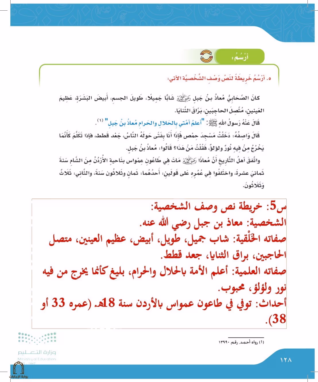 صفحة 128
