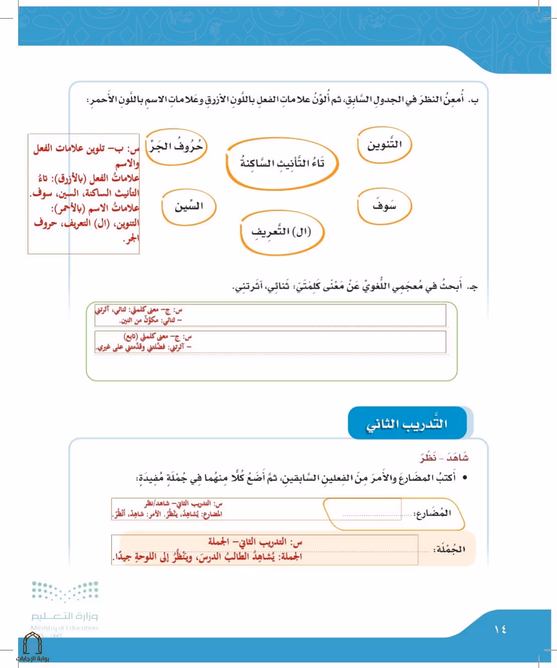 صفحة 14