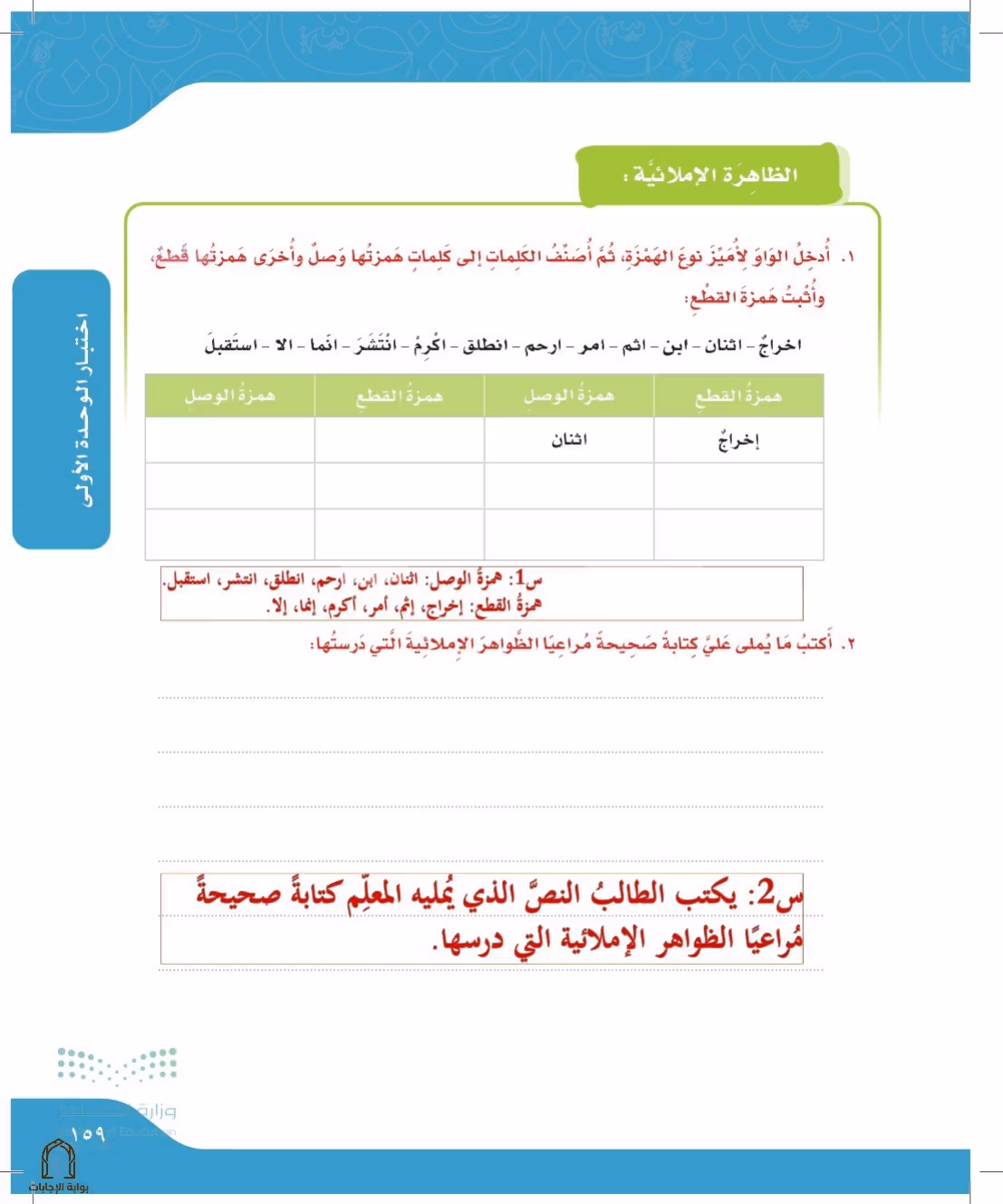 صفحة 159