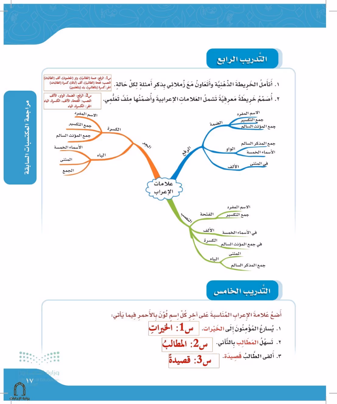 صفحة 17