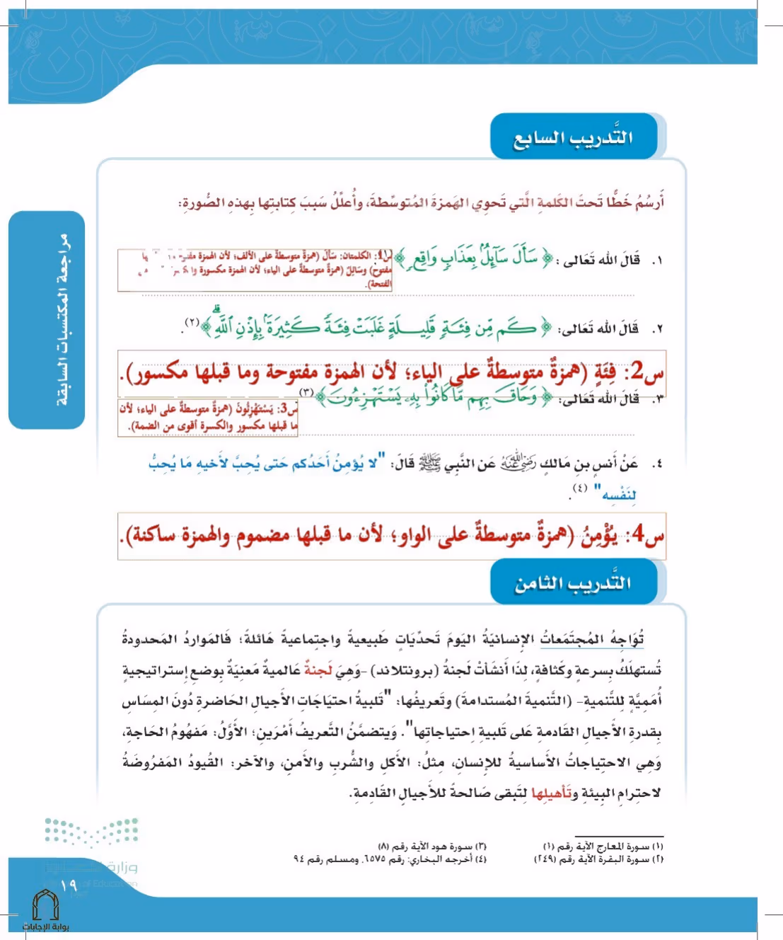 صفحة 19