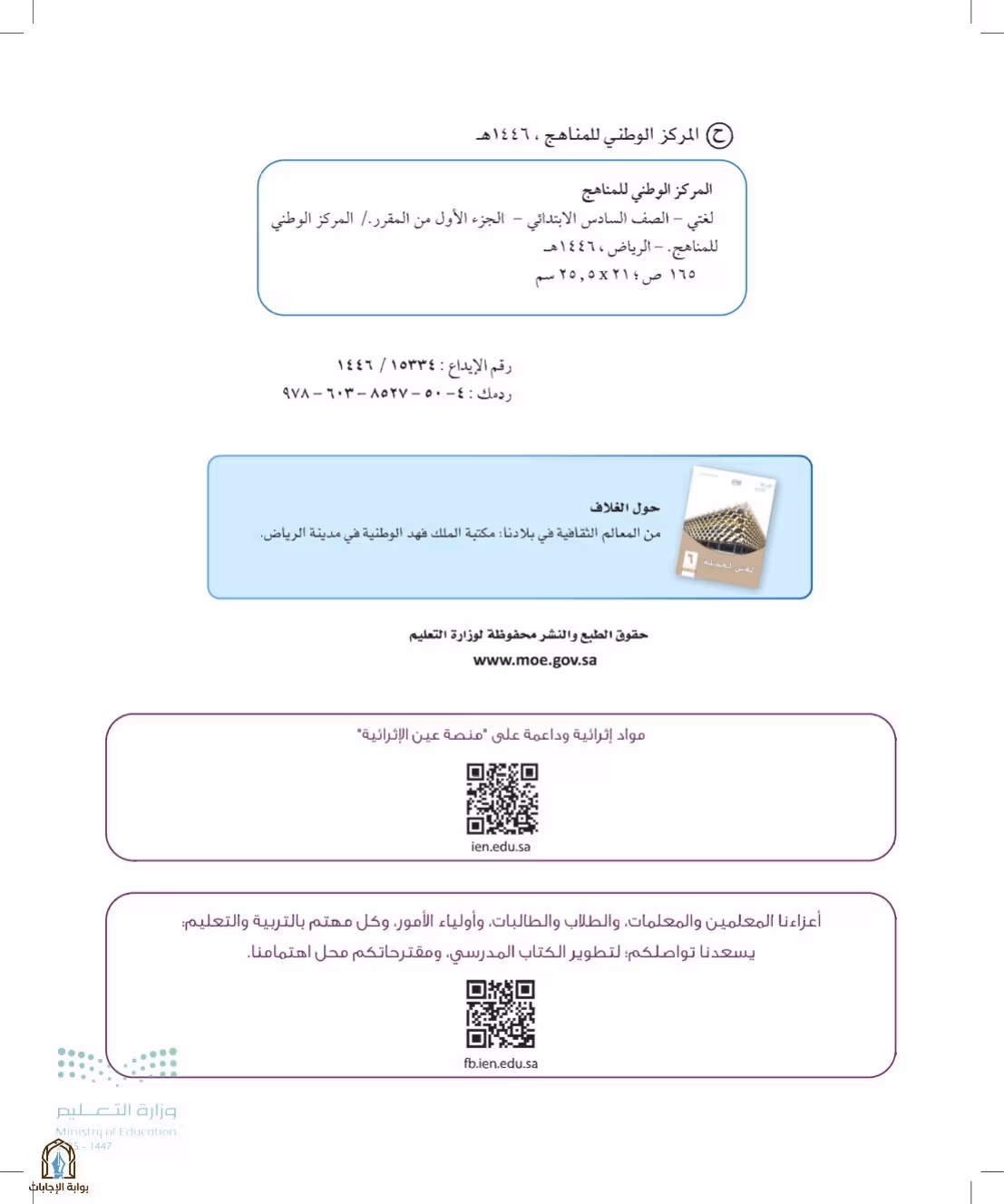 صفحة 2