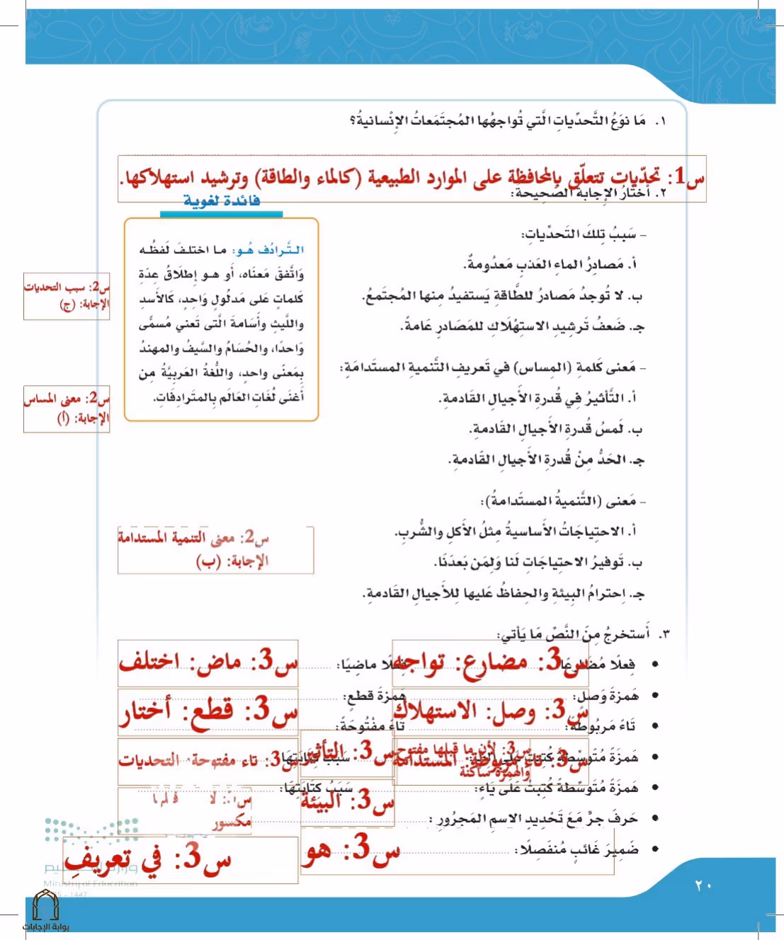 صفحة 20