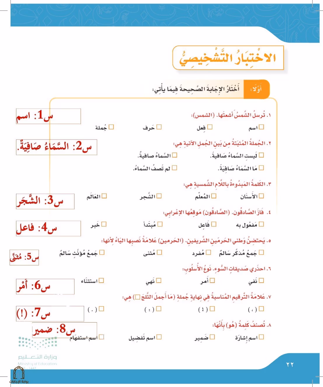 صفحة 22
