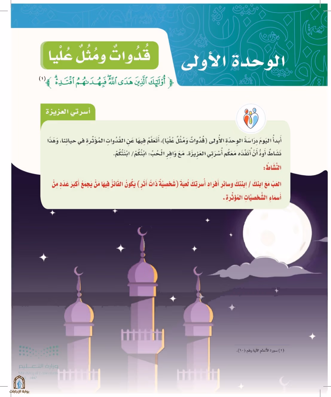 صفحة 26