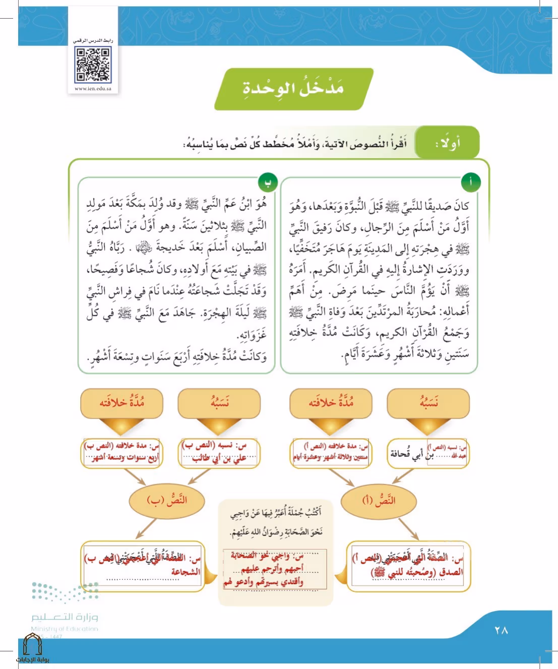 صفحة 28