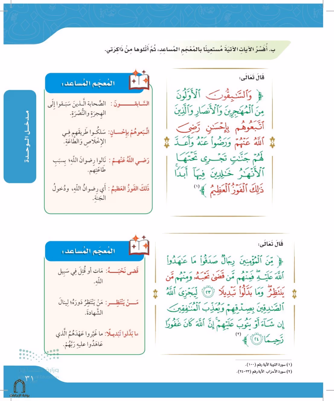 صفحة 31